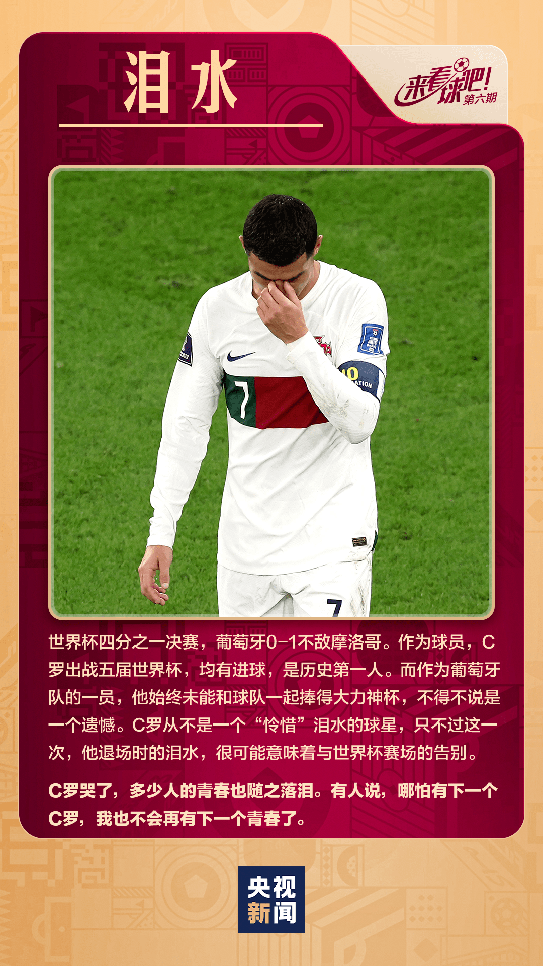 华为手机fm调频收音机
:卡塔尔世界杯9大难忘瞬间-第6张图片-亚星国际官网