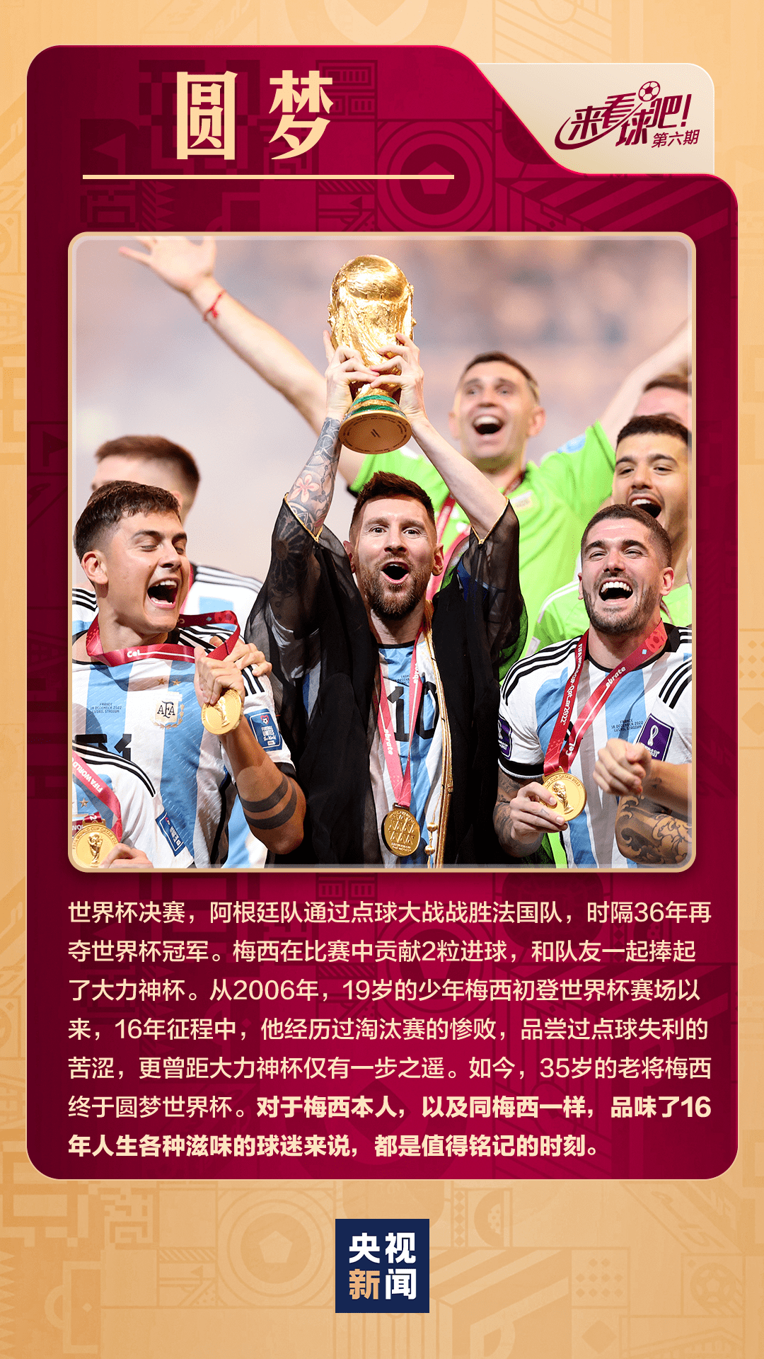 华为手机fm调频收音机
:卡塔尔世界杯9大难忘瞬间-第9张图片-亚星国际官网