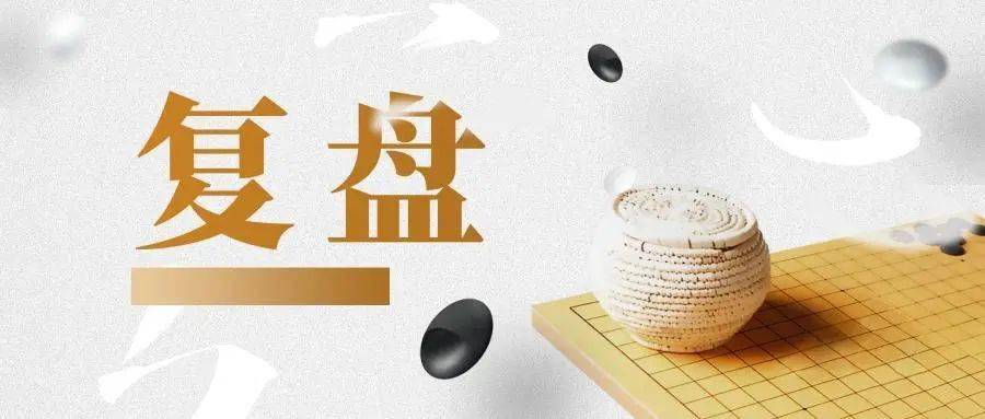 手机壁纸华为图片在哪里
:周末分享 | 真正会「复盘」的人，都做到了这几点！