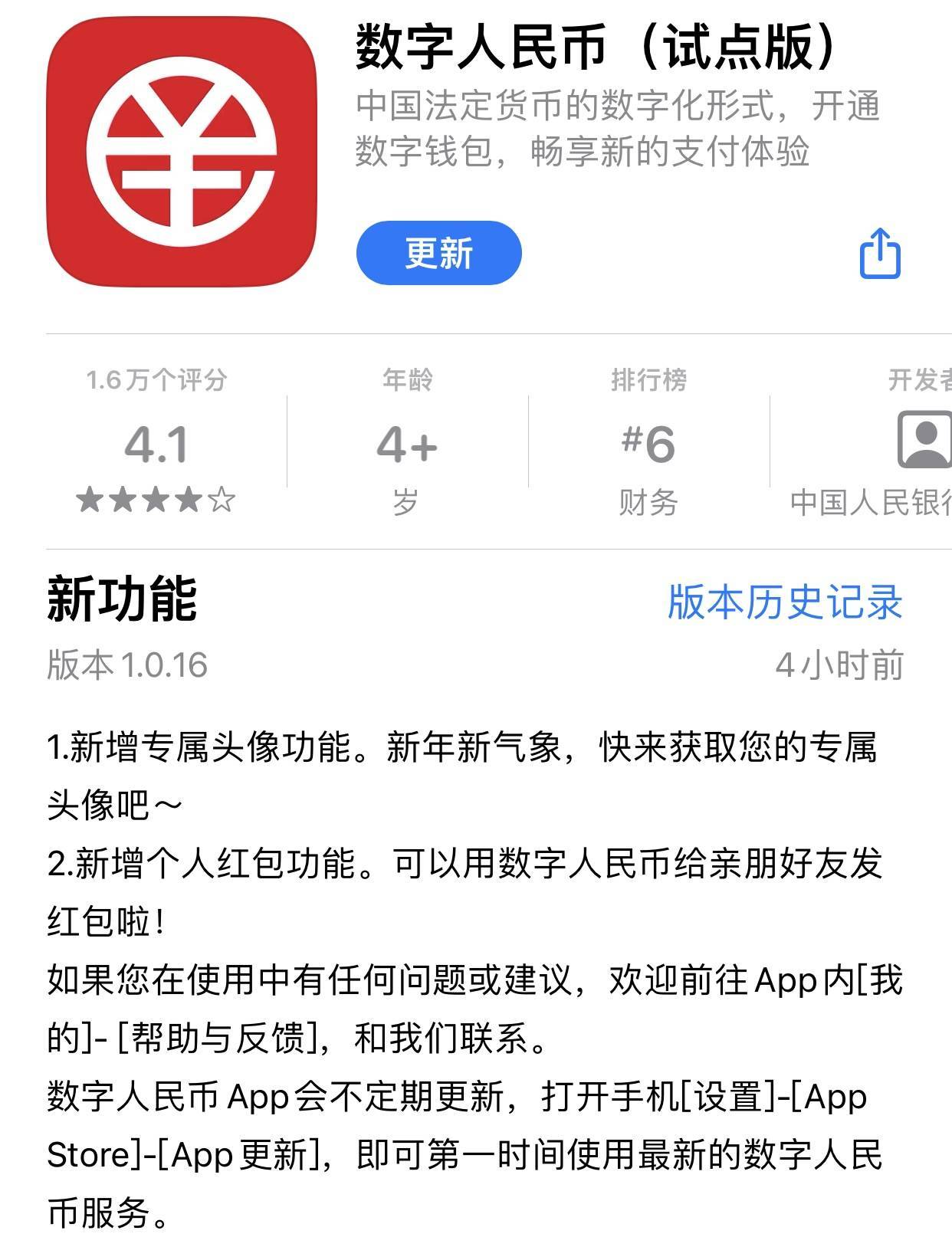 华为手机给联系人头像
:可以用数字人民币“发红包”啦！个人红包、专属头像功能上线