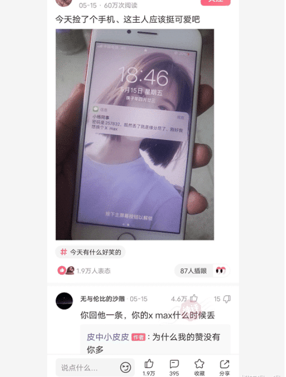 华为什么手机有bl锁
:“捡到一部手机，女主人好像是个富婆，我现在要怎么办？”哈哈哈哈哈