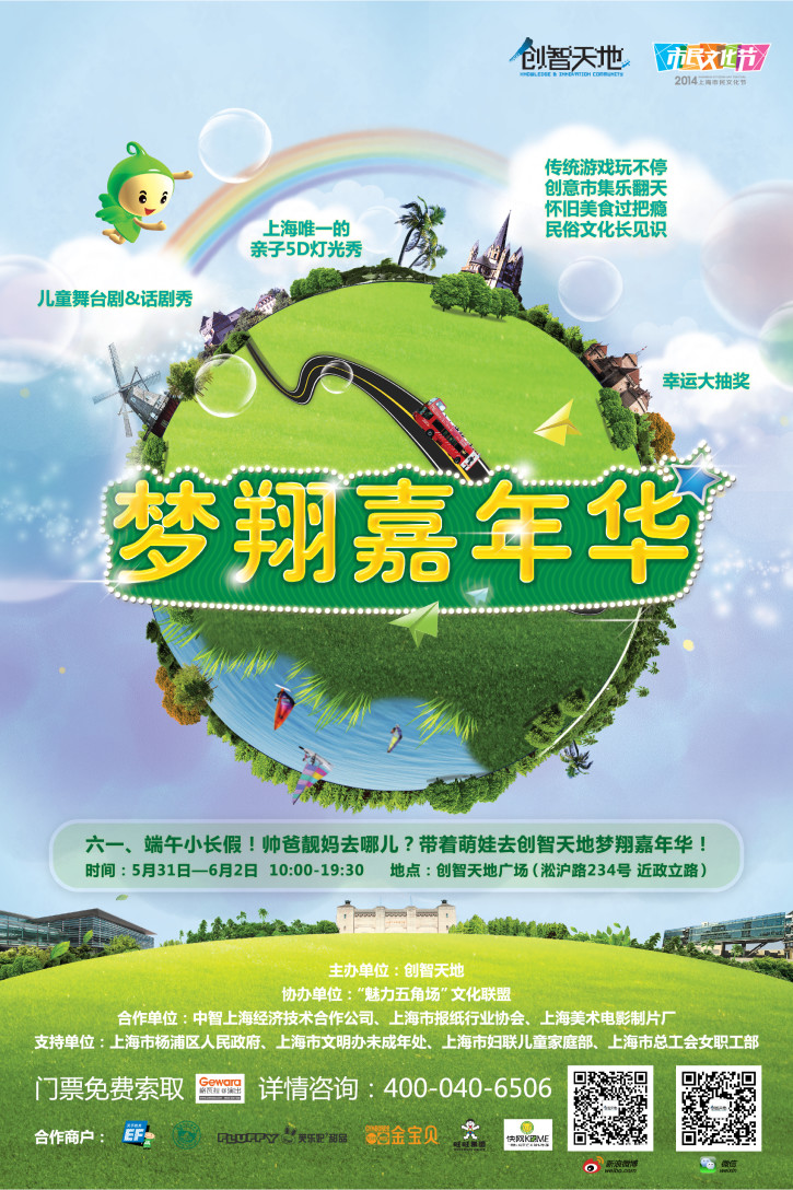 2014年华为出的手机
:端午、六一小长假<strongalt=