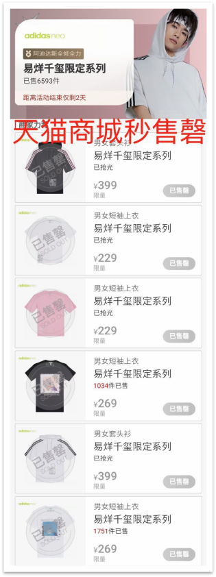 易祥千玺代言手机华为
:易烊千玺近几年拿下的代言价值不菲<strongalt=