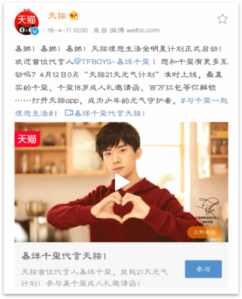 易祥千玺代言手机华为
:易烊千玺近几年拿下的代言价值不菲<strongalt=