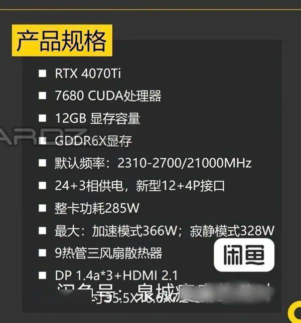 天猫魔盒对比苹果电脑版:英伟达新款游戏本GPU爆料汇总；4070 Ti性价比爆表-第3张图片-亚星国际官网