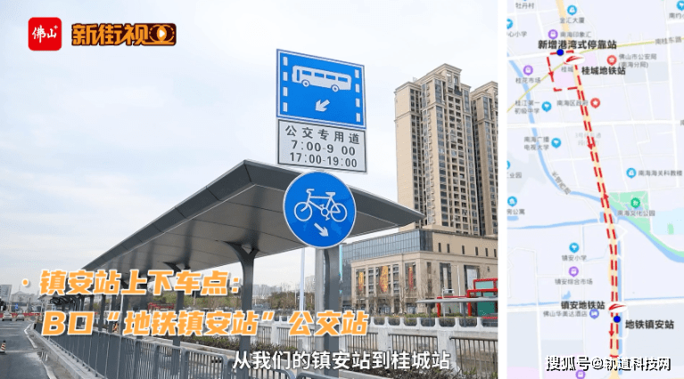 3号线地铁模拟下载苹果版:广州地铁八号线西村站、佛山地铁3号线首通段今日开通-第6张图片-亚星国际官网