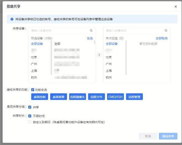 苹果开机设置改中文版:案例丨贝锐向日葵如何助力微电子行业构建远程办公体系-第3张图片-亚星国际官网