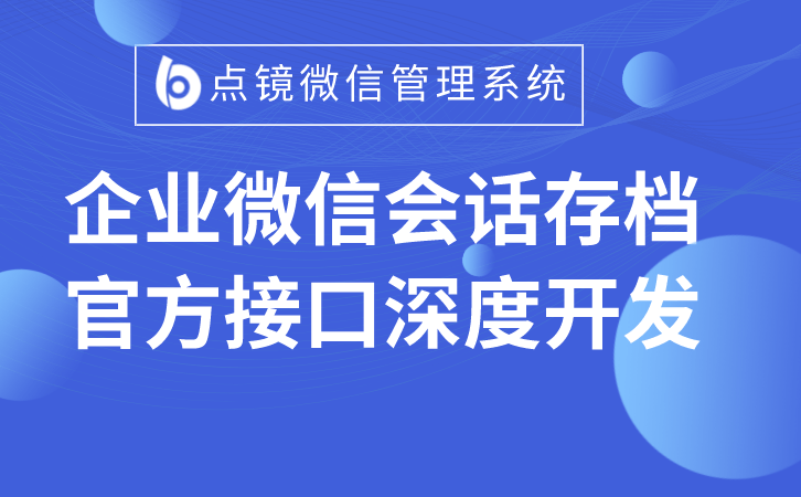 微信苹果版怎样删除对话条:企业微信会话怎样才能有具体内容存档的功效-第2张图片-亚星国际官网