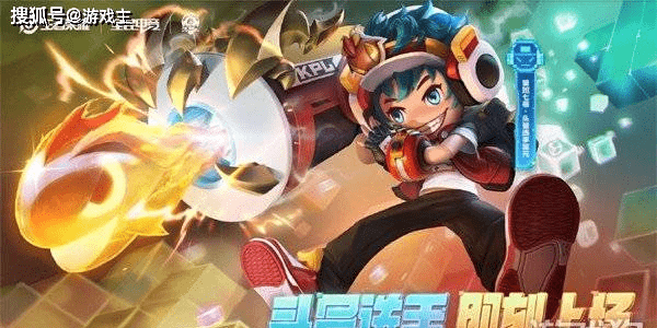 苹果怎么玩海外版王者营地:王者荣耀鲁班七号电玩小子头号选手星元怎么获得，星元皮肤介绍