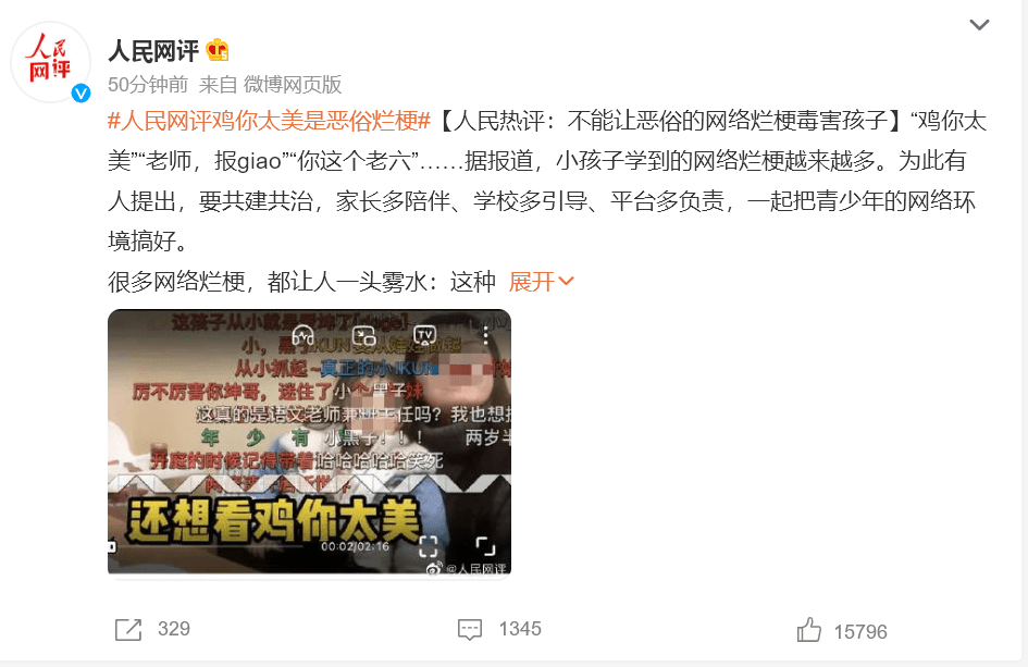 鸡你太美苹果铃声搞笑版:“鸡你太美”“你这个老六”恶俗烂梗 太坑孩子！