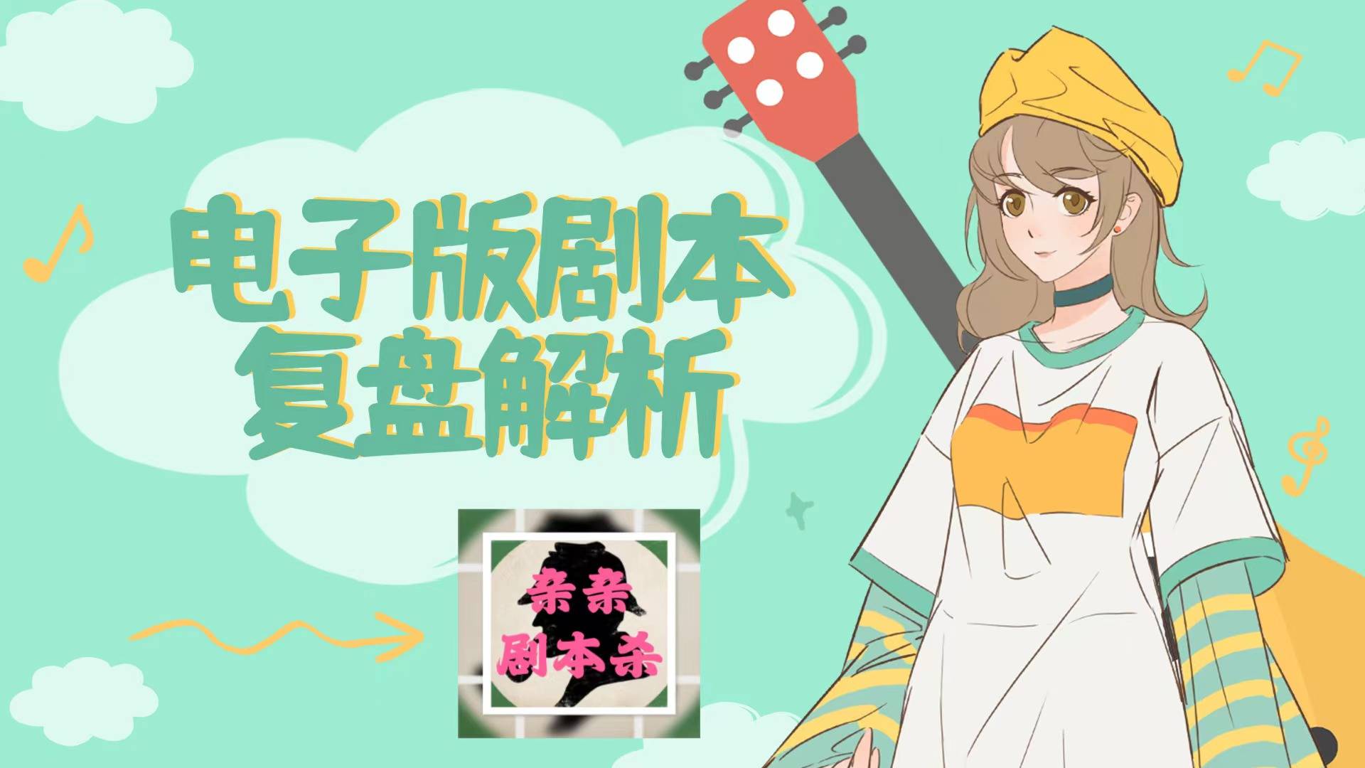 苹果电脑专业版测评答案:剧本杀《普罗米修斯杀人事件》复盘解析+电子版剧本+剧透结局测评答案-第5张图片-亚星国际官网