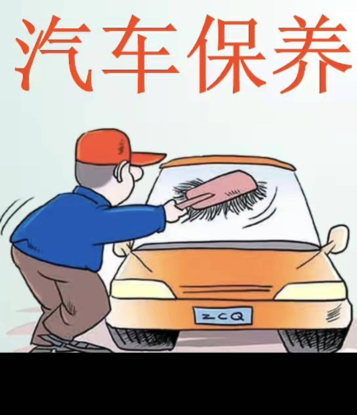 传奇汽车店有没有苹果版的:原创
                新车不去4S店保养，自动放弃质保？