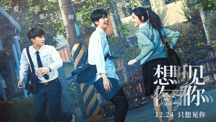 航海王启航苹果版黑板号:《想见你》是怎么从9.2作到6.6的？