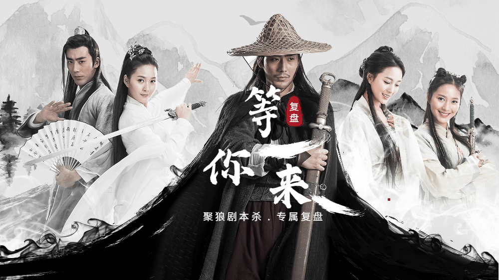 苹果版电玩城游戏大全攻略:剧本杀《岁月神偷》复盘解析+电子版剧本+线索卡开本资料