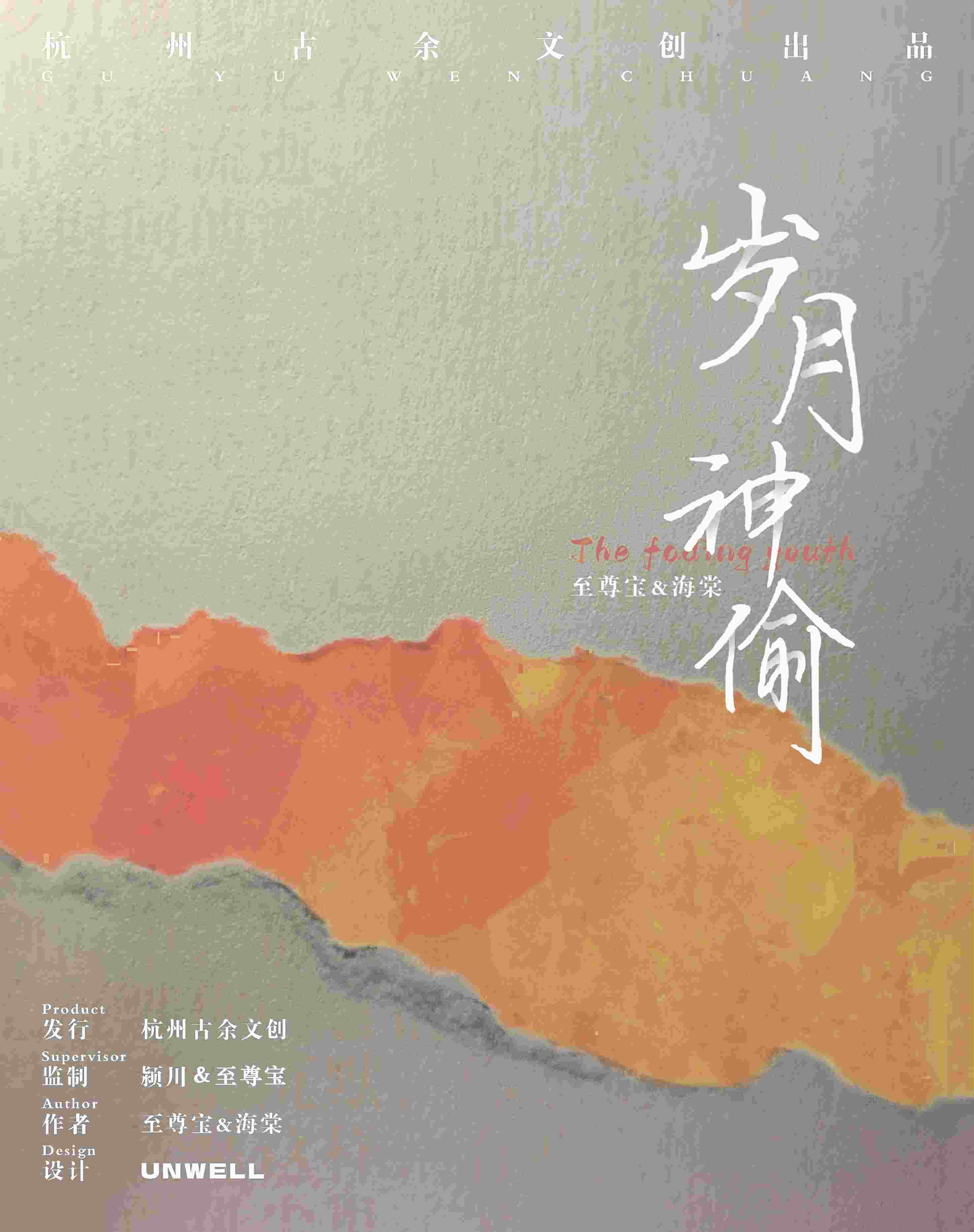 苹果版电玩城游戏大全攻略:剧本杀《岁月神偷》复盘解析+电子版剧本+线索卡开本资料-第2张图片-亚星国际官网