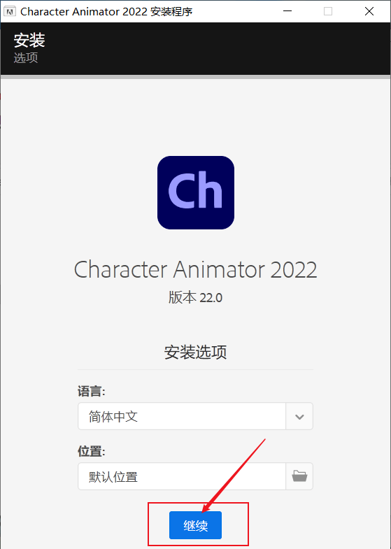 破解校园网免费软件苹果版:ch软件免费下载CH2022 Ch 2022破解版软件下载-第2张图片-亚星国际官网
