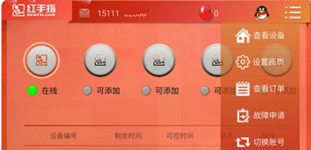 红手指苹果机手机版怎么用:红手指来自手游挂机怎么用
