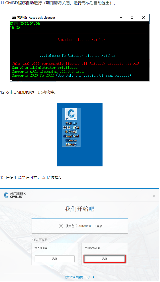 迅捷cad下载苹果版
:路桥CAD设计软件Civil3D最新版下载和安装详解-第7张图片-亚星国际官网