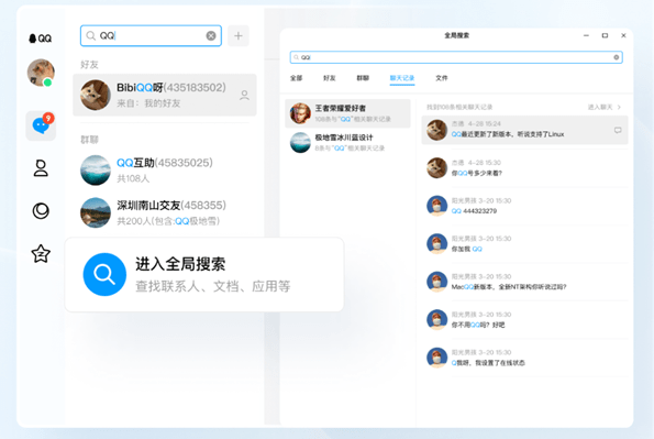 苹果外版和国产
:腾讯QQ Linux 3.1.1版发布：支持国产CPU和操作系统-第2张图片-亚星国际官网