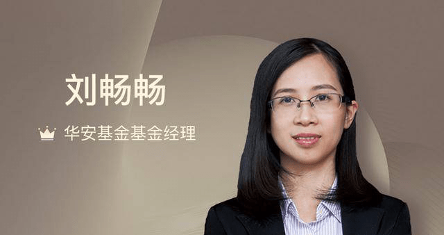 华安微赢苹果版
:宝藏基金经理第一期：刘畅畅