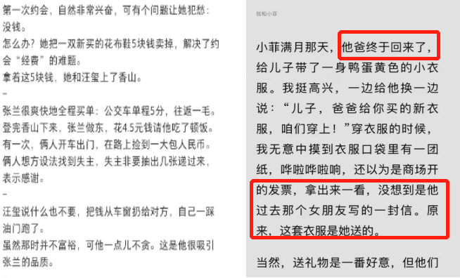 逻辑的力量苹果版
:汪玺张兰用感情捞钱？这堪称现代版狗血剧，捞钱背后的逻辑和原因