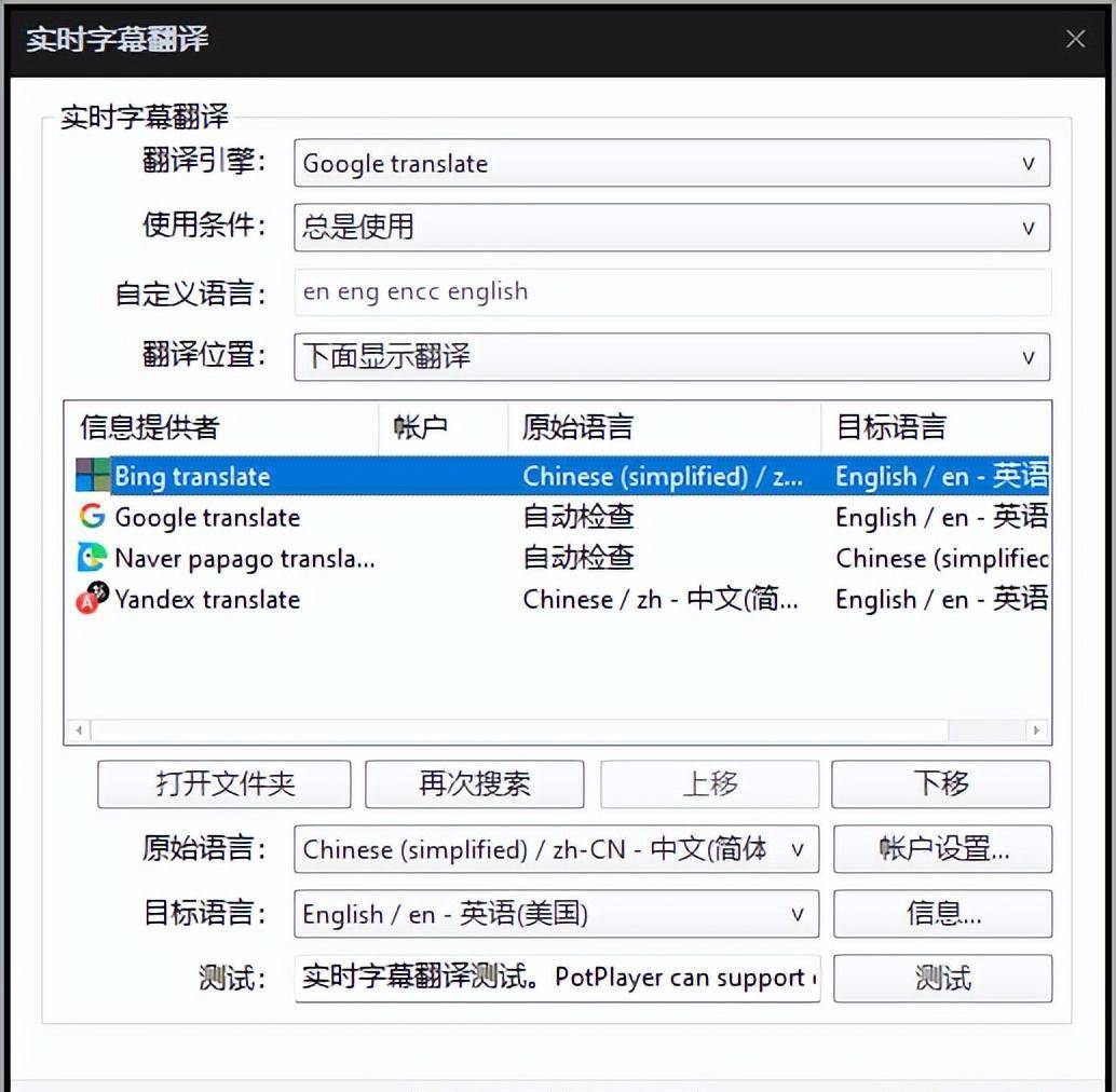 字幕通有苹果版吗
:Windows 11 终于迎来实时翻译-第2张图片-亚星国际官网