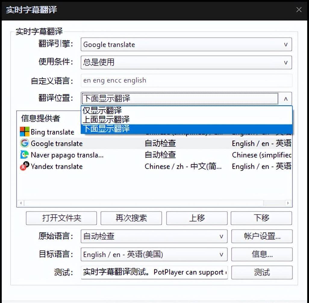 字幕通有苹果版吗
:Windows 11 终于迎来实时翻译-第4张图片-亚星国际官网