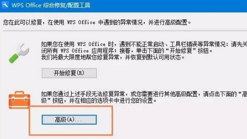 苹果版WPS怎么填充
:WPS Office官方版设置关联的方法-第2张图片-亚星国际官网