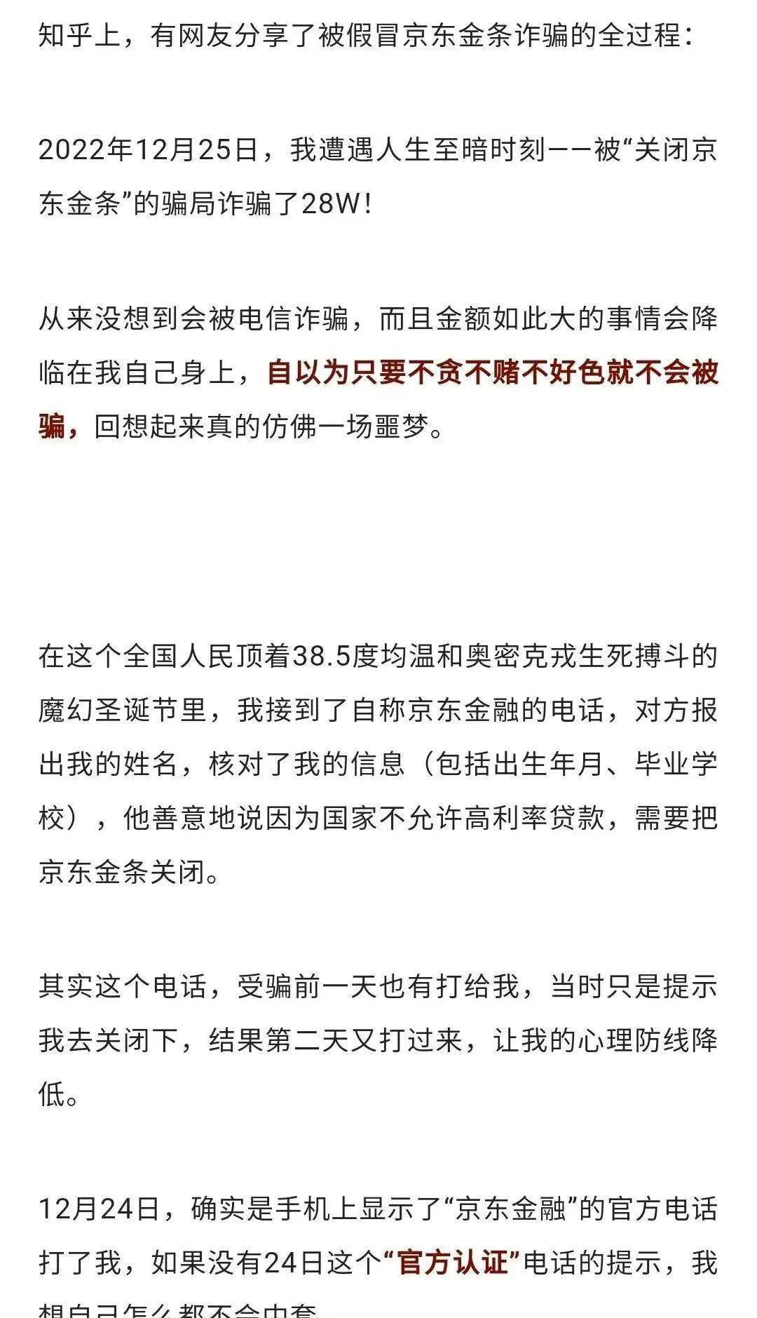 平安金条app苹果版
:100%还原我被“京东金条”骗局骗了28万全过程，大家引以为戒