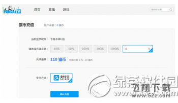 熊猫tv苹果版怎么充值:熊猫tv猫币购买价格及作用介绍