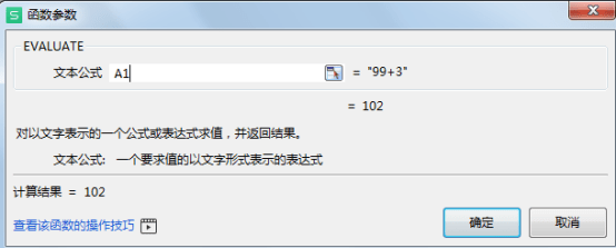 苹果版的wps怎么用:WPS图文教程：WPS表格快速生成计算结果-第4张图片-亚星国际官网