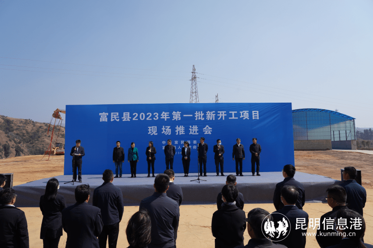 云南学生安全管理苹果版:按下加速键！富民县举行2023年第一批新开工项目现场推进会
