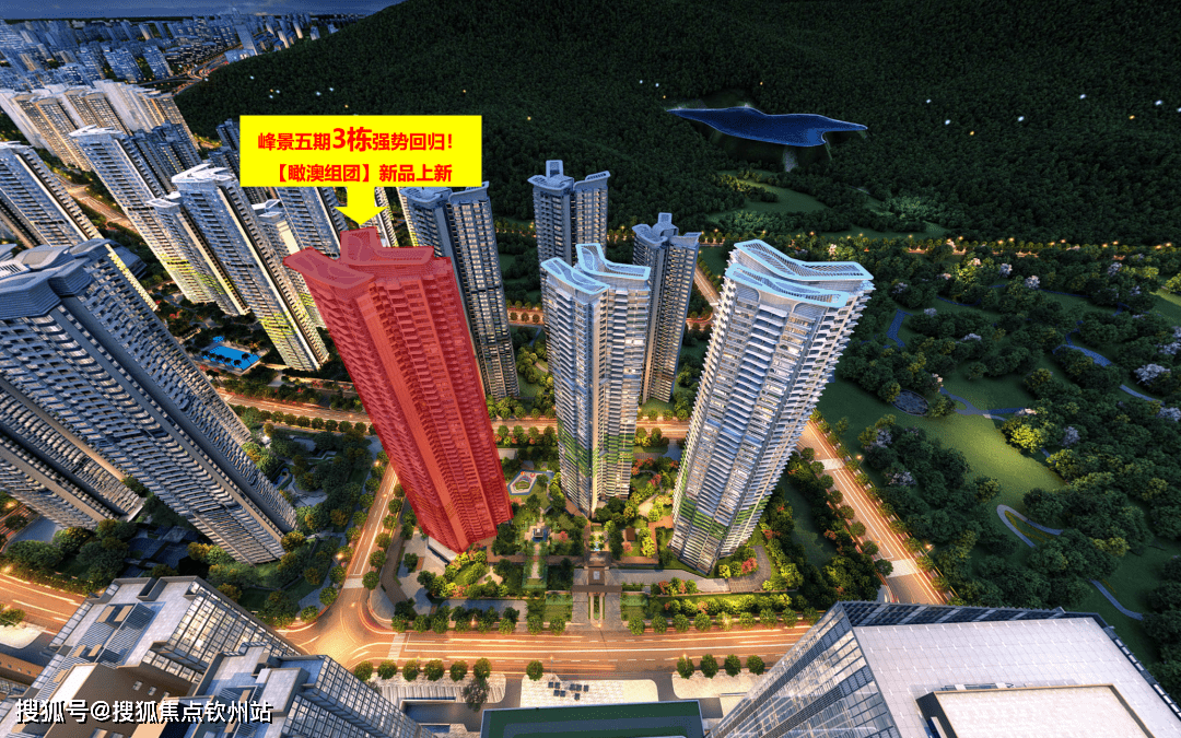首发澳版苹果怎么抢:珠海香洲华发琴澳新城四季峰景首页网站丨华发琴澳新城四季峰景丨楼盘详情-第3张图片-亚星国际官网