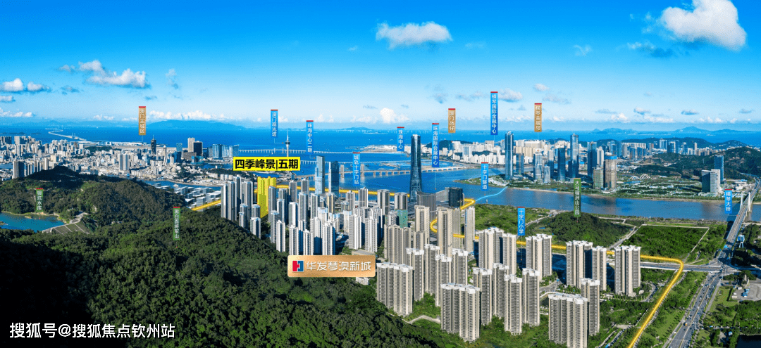 首发澳版苹果怎么抢:珠海香洲华发琴澳新城四季峰景首页网站丨华发琴澳新城四季峰景丨楼盘详情-第5张图片-亚星国际官网