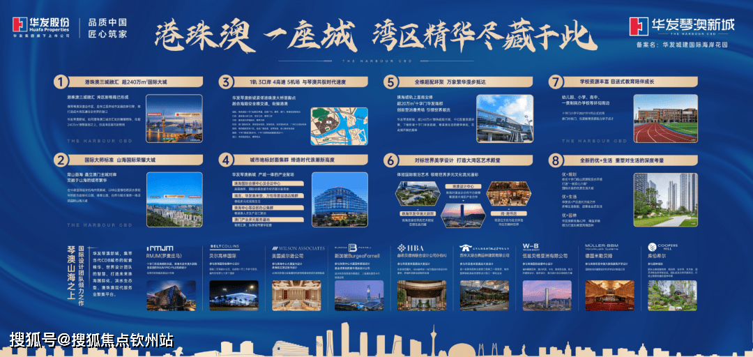 首发澳版苹果怎么抢:珠海香洲华发琴澳新城四季峰景首页网站丨华发琴澳新城四季峰景丨楼盘详情-第15张图片-亚星国际官网