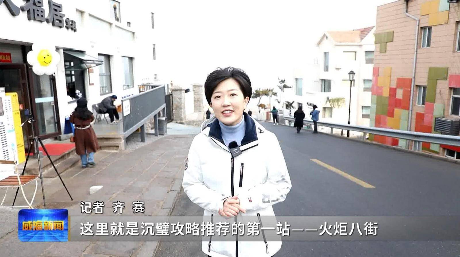 威海拍照软件推荐苹果版:春动山海|春季出游 从威海开始