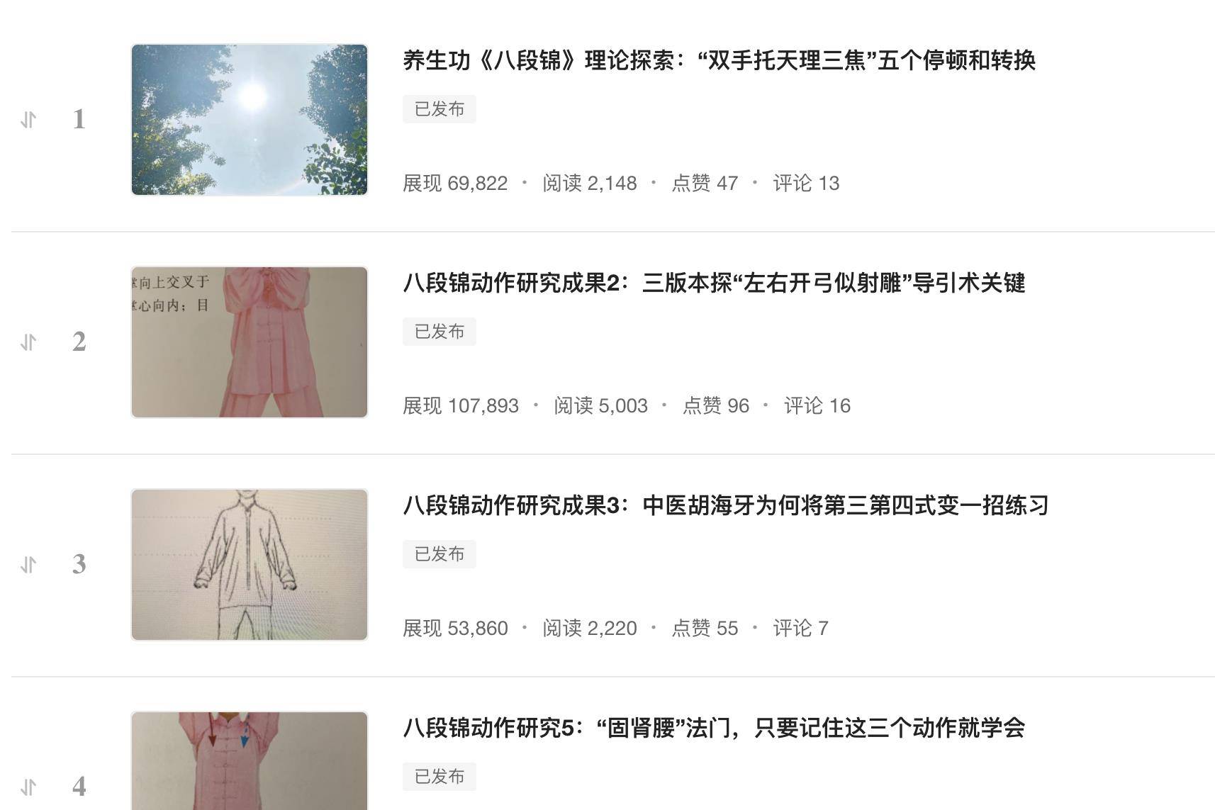 站立拍照手机推荐苹果版:这才是养生八段锦最高境界：从入门到精通五阶梯详解-第3张图片-亚星国际官网