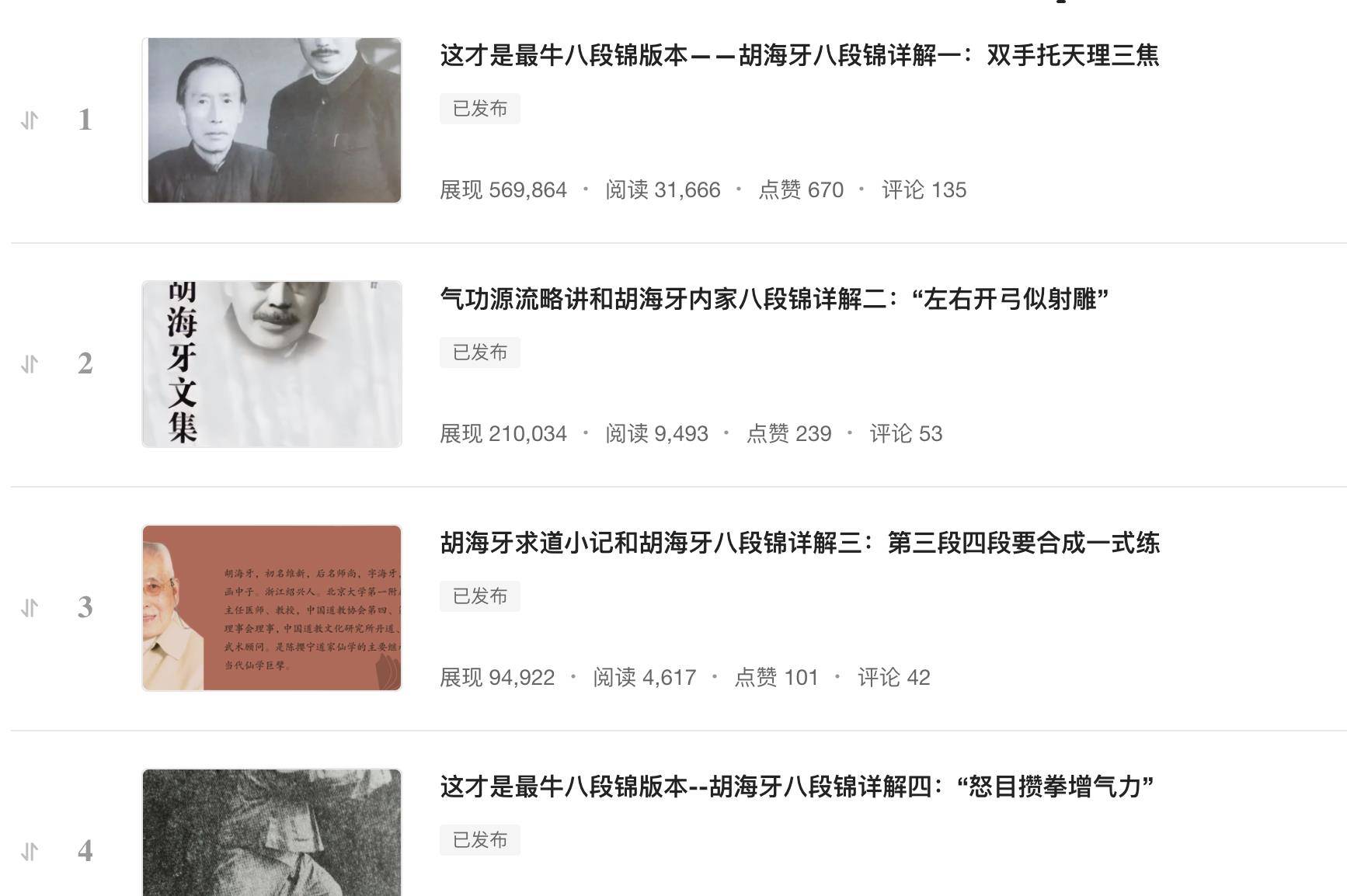 站立拍照手机推荐苹果版:这才是养生八段锦最高境界：从入门到精通五阶梯详解-第5张图片-亚星国际官网