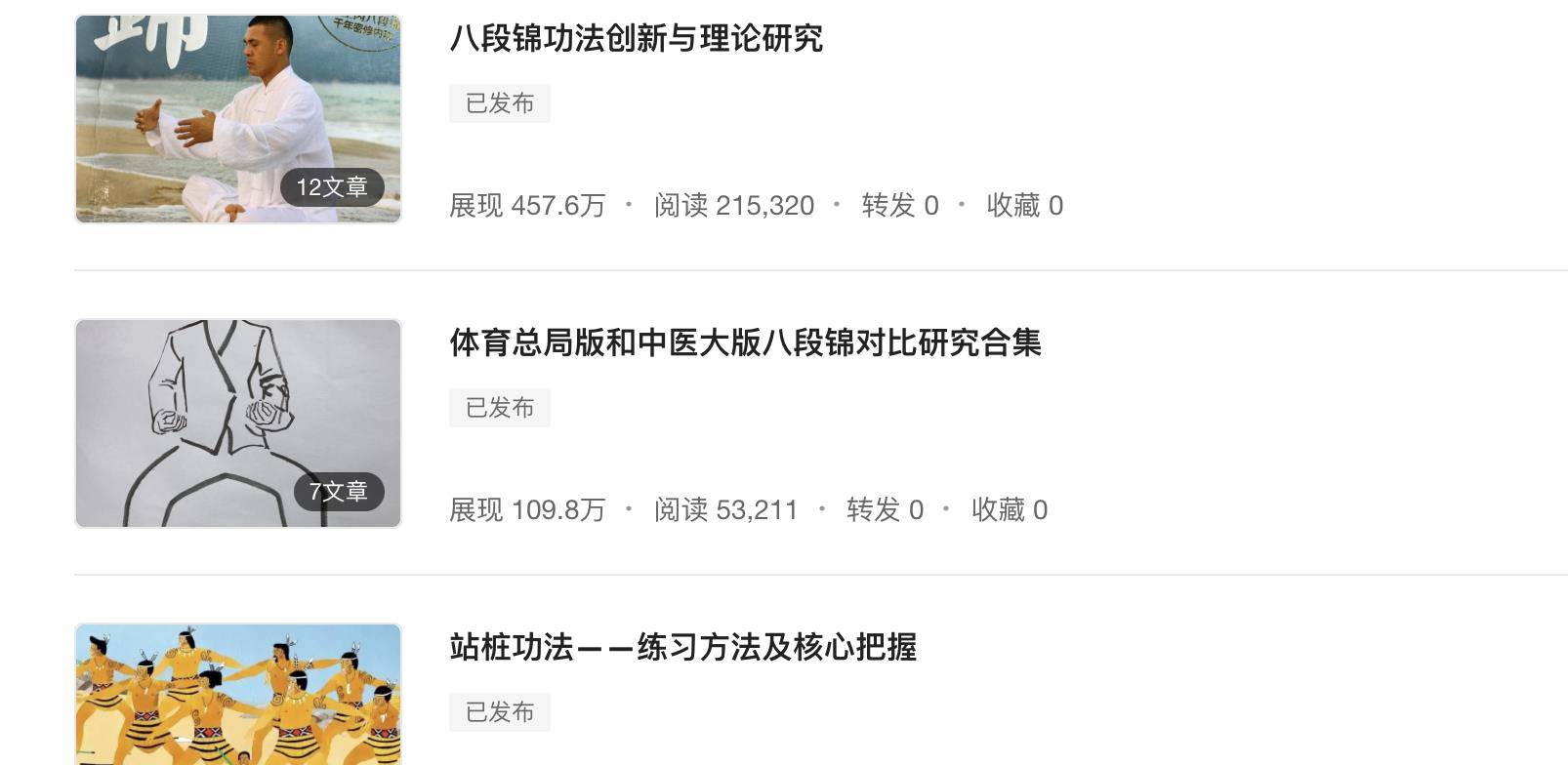 站立拍照手机推荐苹果版:这才是养生八段锦最高境界：从入门到精通五阶梯详解-第6张图片-亚星国际官网