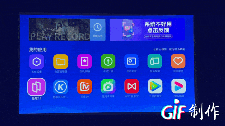 音频变焦软件下载苹果版:极米H6 4K版评测：4K无损变焦带来更多可能-第13张图片-亚星国际官网