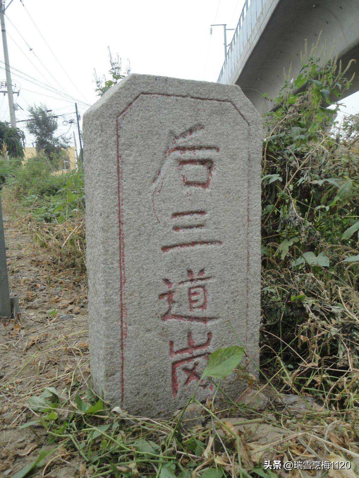 钱来道苹果版:地名档案 | 苏家屯区沙河街道后三道岗子村