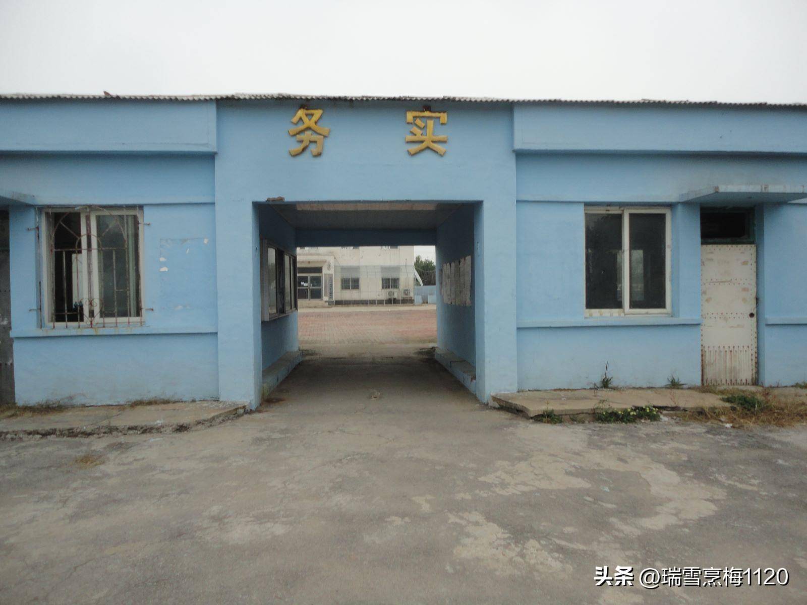 钱来道苹果版:地名档案 | 苏家屯区沙河街道后三道岗子村-第6张图片-亚星国际官网