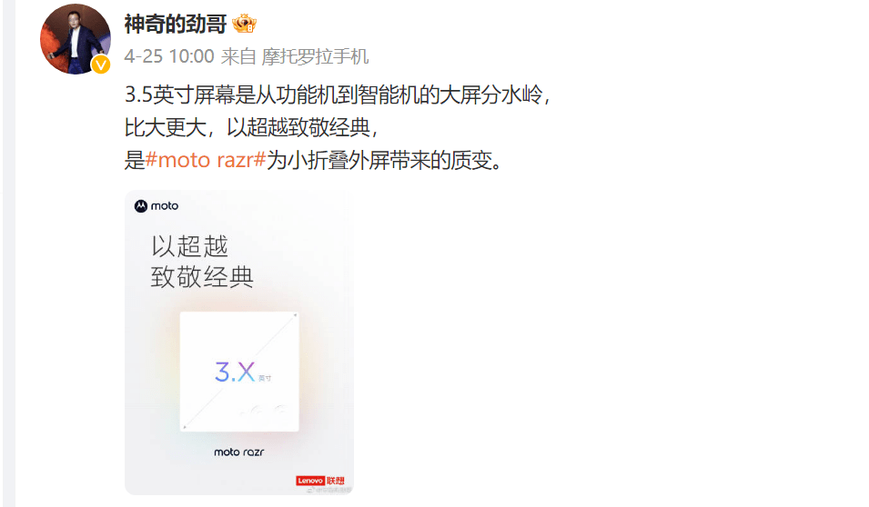 苹果韩版机怎样:摩托罗拉新款折叠屏手机配置曝光：搭载骁龙 8+-第2张图片-亚星国际官网
