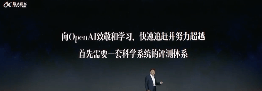 p计划软件苹果版:“1024 直接对标 ChatGPT！”科大讯飞星火大模型立 Flag、一手实测来了-第4张图片-亚星国际官网