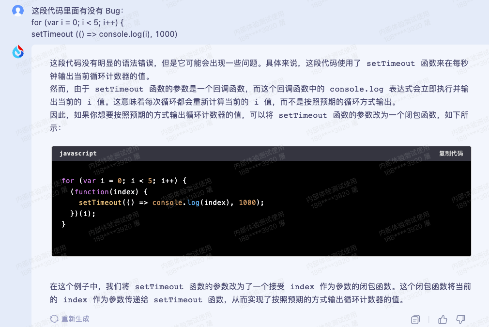 p计划软件苹果版:“1024 直接对标 ChatGPT！”科大讯飞星火大模型立 Flag、一手实测来了-第6张图片-亚星国际官网