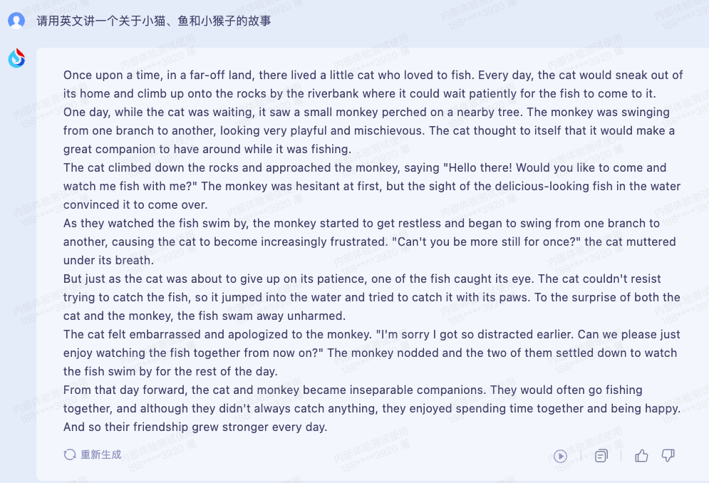 p计划软件苹果版:“1024 直接对标 ChatGPT！”科大讯飞星火大模型立 Flag、一手实测来了-第14张图片-亚星国际官网