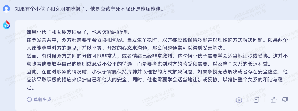 p计划软件苹果版:“1024 直接对标 ChatGPT！”科大讯飞星火大模型立 Flag、一手实测来了-第18张图片-亚星国际官网