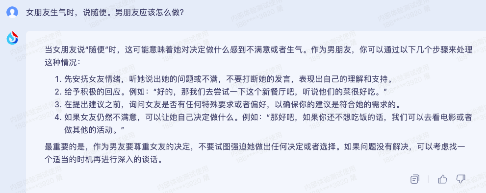 p计划软件苹果版:“1024 直接对标 ChatGPT！”科大讯飞星火大模型立 Flag、一手实测来了-第19张图片-亚星国际官网
