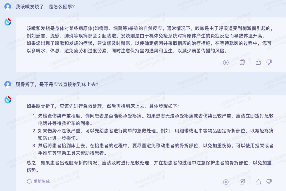 p计划软件苹果版:“1024 直接对标 ChatGPT！”科大讯飞星火大模型立 Flag、一手实测来了-第20张图片-亚星国际官网