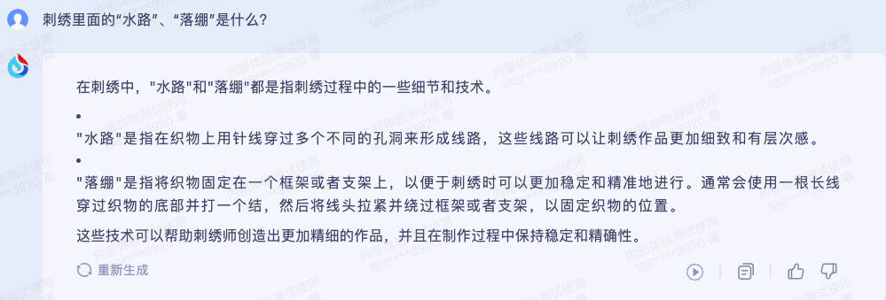 p计划软件苹果版:“1024 直接对标 ChatGPT！”科大讯飞星火大模型立 Flag、一手实测来了-第21张图片-亚星国际官网